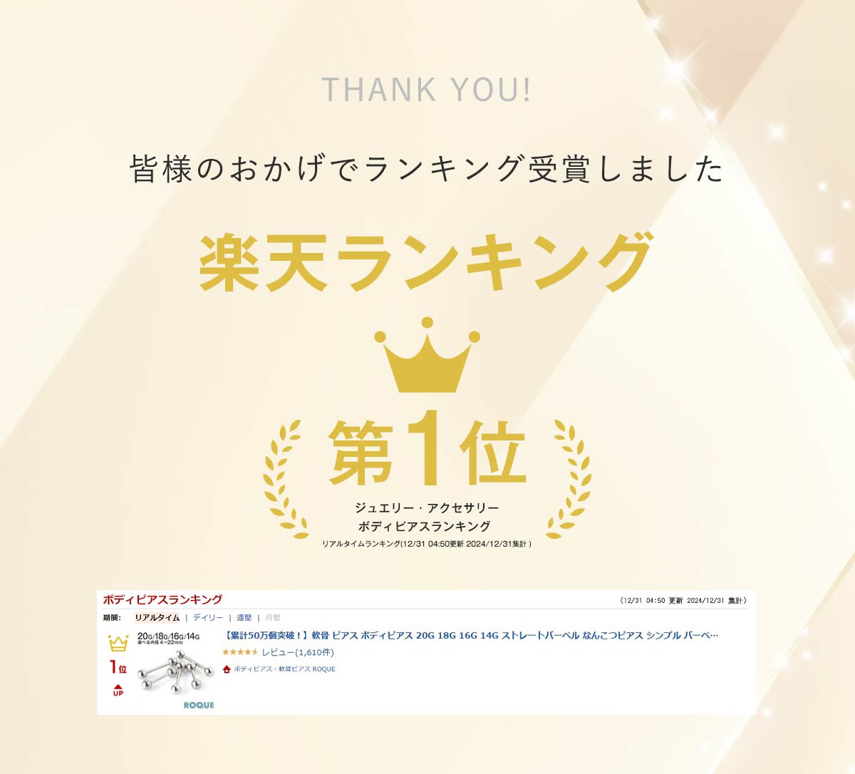 【累計63万個突破！】軟骨 ピアス ボディピアス 20G 18G 16G 14G ストレートバーベル なんこつピアス シンプル バーベル 金属アレルギー対応 サージカルステンレス 軟骨ピアス ファーストピアス セカンドピアス つけっぱなし ヘリックス シャフト(1個売り)◆オマケ革命◆