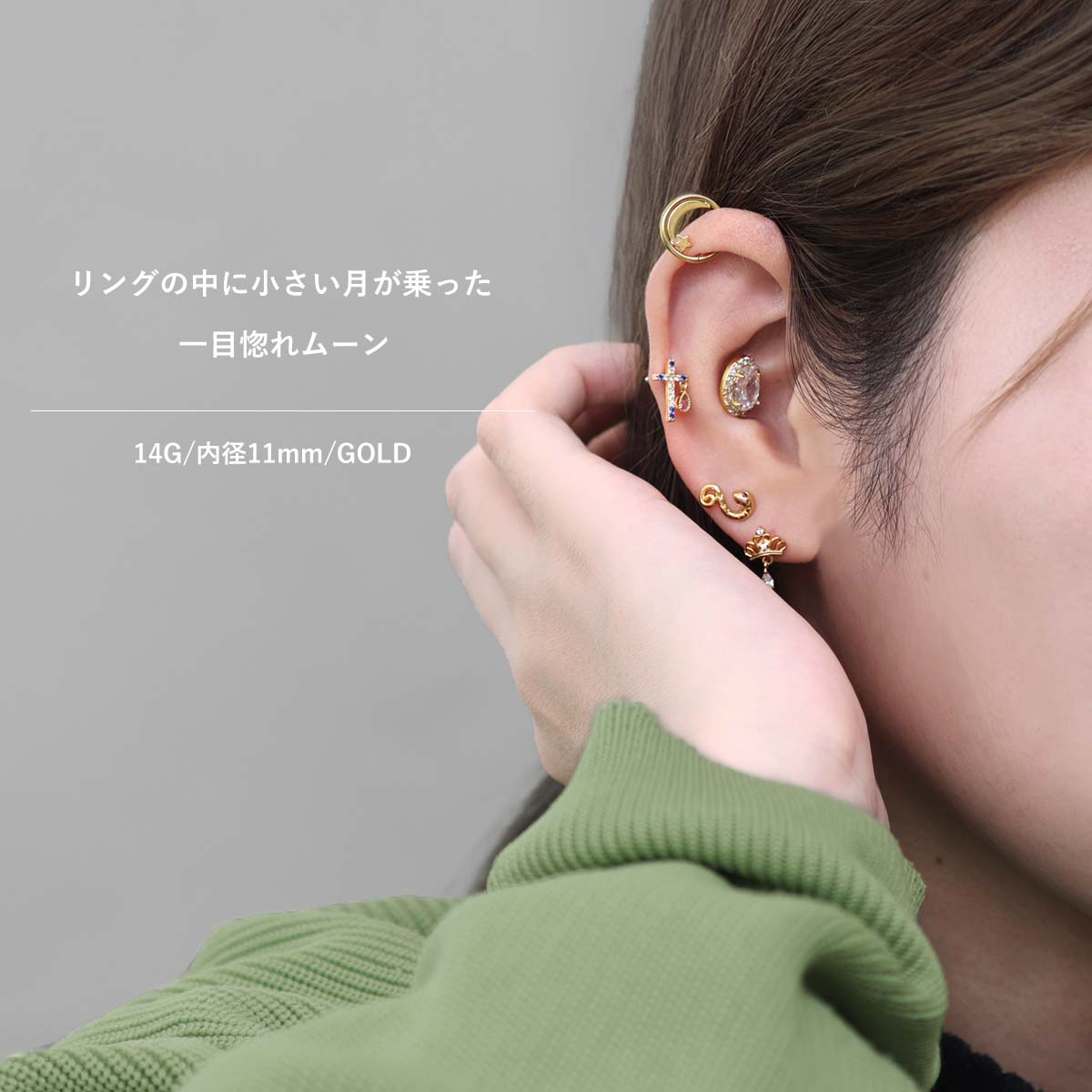 フープピアス ボディピアス 18G 16G 14G ムーン＆スター ワンタッチ セグメントクリッカー 軟骨ピアス ワンタッチピアス つけっぱなし ピアス 金属アレルギー 対応 セカンドピアス フープ キャッチレス(1個売り)◆オマケ革命◆