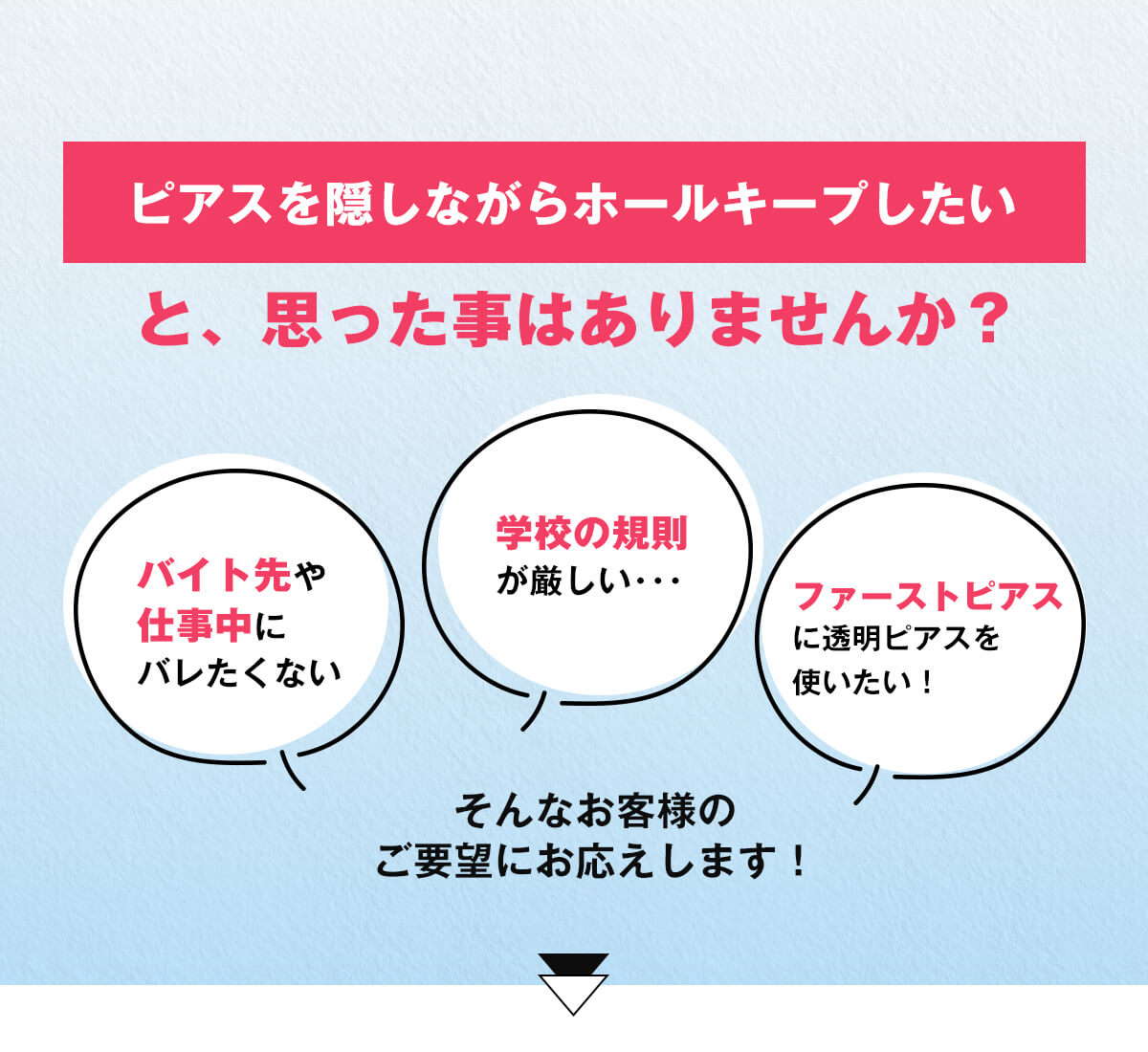 透明ピアス 20G 18G 16G 14G スキンカラー 強化ガラス素材 リテーナー つけっぱなし ボディピアス 軟骨ピアス リテイナー シークレットピアス 目立たない(1個売り)◆オマケ革命◆