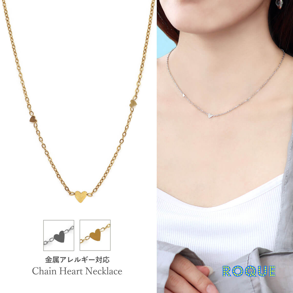 楽天ボディピアス・軟骨ピアス ROQUE金属アレルギー対応 ショート ネックレス チェーン ハート サージカルステンレス製 つけっぱなし 華奢ネックレス アレルギー ハートモチーフ 金アレ対応 PVD かわいい 可愛い シルバー ゴールド 重ね付け （1個売り）◆オマケ革命◆