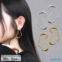 (2個SET)ピアス ソフト ウェーブ スタッドピアス ファッションピアス◆オマケ革命◆(4)