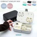 ジュエリーボックス コンパクト 大容量 アクセサリーケース ジュエリーケース ピアスケース アクセサリー 収納 携帯用 旅行 トラベル 持ち運び(1個売り)◆オ...