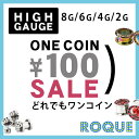 ホール プラグ トンネル リング ボディピアス ハイゲージ 8G/6G/4G/2G デザイン・サイズどれでもワンコイン100円(1個売り)◆オマケ革命◆