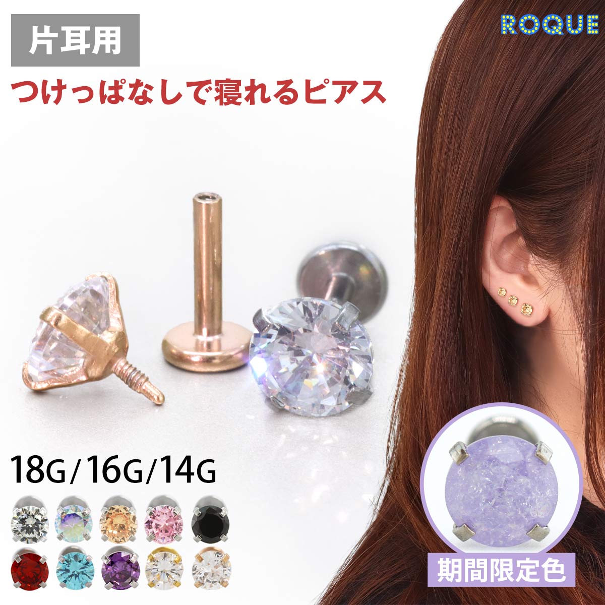 【累計11万個突破!】(新タイプ)立爪CZインターナル 軟骨 ピアス ボディピアス 18G 16G 14G 軟骨ピアス ラブレットスタッド トラガス つけっぱなし ピアス 金属アレルギー対応 金アレ サージカルステンレス ステンレスピアス セカンドピアス(1個売り)◆オマケ革命◆