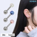 ボディピアス 16G オーロラ アクリル ストレートバーベル(1個売り)◆オマケ革命◆