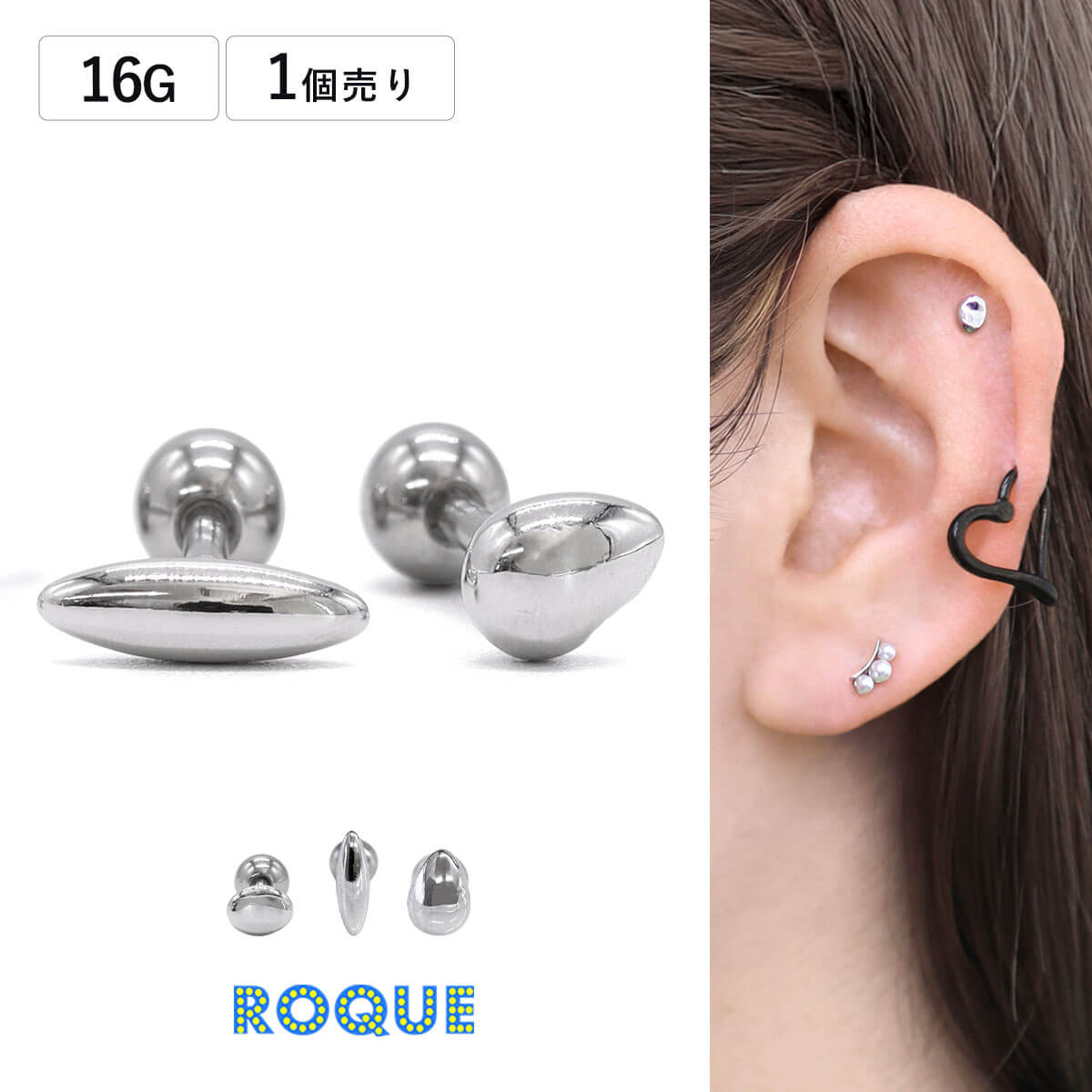 ボディピアス 16G ニュアンス 3シェイプ ストレートバーベル(1個売り)◆オマケ革命◆