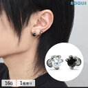 ボディピアス 16G 龍の手 ジュエル アンプラグ フラットキャッチ(1個売り)◆オマケ革命◆