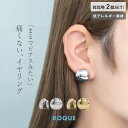 (2個SET)痛くないイヤリング グロッシー フラットオーバル ノンホールピアス シリコン カバー 耳が痛くない ピアス見え ニッケルフリー ファッションピアス...