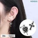 ボディピアス 16G ゴシック ブラック クロス&ハート ストレートバーベル(1個売り)◆オマケ革命◆