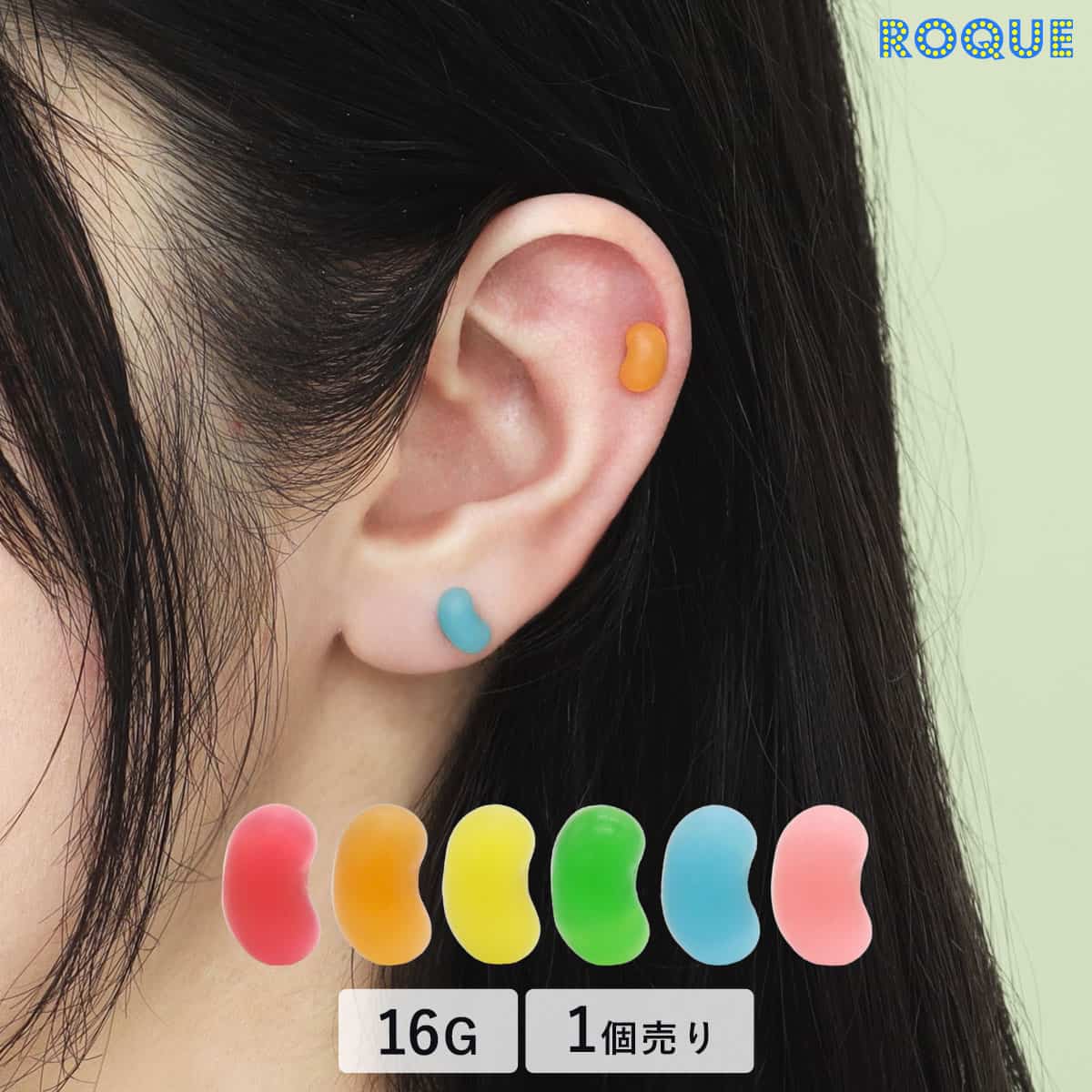楽天ボディピアス・軟骨ピアス ROQUEボディピアス 16G ジェリービーンズ ストレートバーベル（1個売り）◆オマケ革命◆