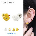 ボディピアス 16G ぴよちゃん&くもちゃん ストレートバーベル(1個売り)◆オマケ革命◆