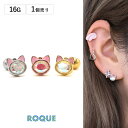 ボディピアス 16G オーロラ プリティキャット ストレートバーベル(1個売り)◆オマケ革命◆