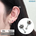 \店舗で売れています!/ ボディピアス 16G ヴィンテージクラウンストレートバーベル(1個売り)◆オマケ革命◆