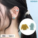ボディピアス 16G もこもこ ニット&ミトン ストレートバーベル(1個売り)◆オマケ革命◆