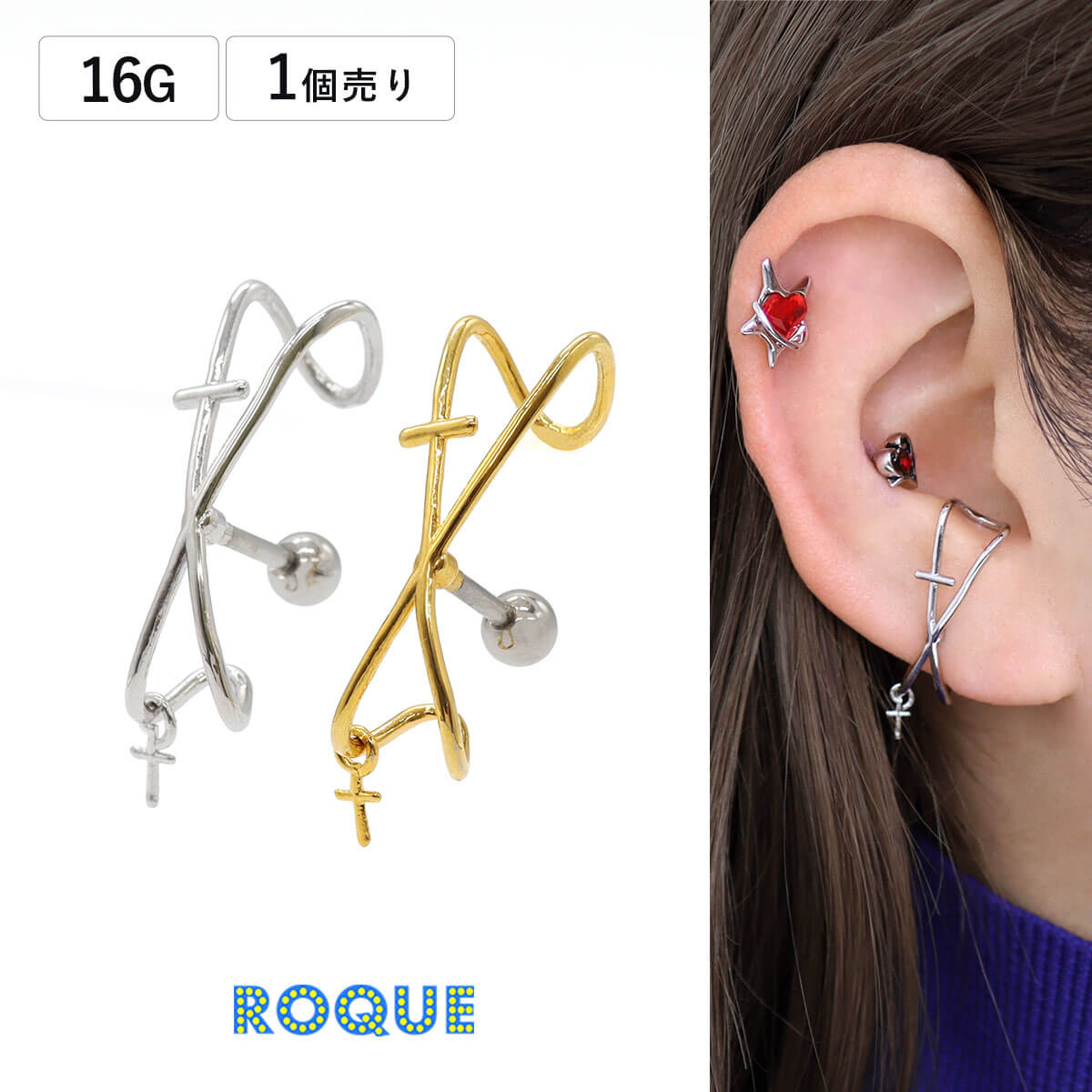 ◆SPEC◆ オススメ部位 耳たぶ・イヤーロブ・軟骨・ヘリックス・etc ゲージ(太さ) 16G(軸の太さ約1.2mm) 軸の長さ(内径) 約6mm モチーフサイズ(縦×横) 約24mm×約8mm キャッチサイズ(直径) 約4mm 軸・キャ...