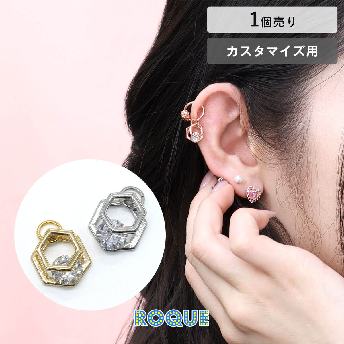ボディピアス 20G 18G 16G 14G用 ハニカム ジュエルサンド カスタマイズ チャーム パーツ(1個売り)◆オマケ革命◆