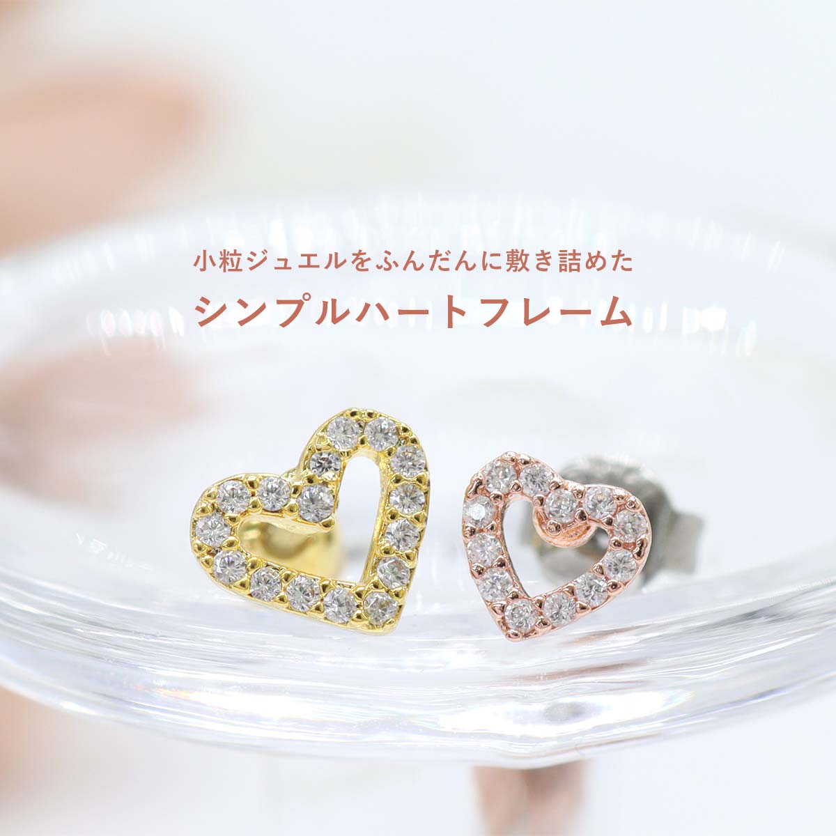 ボディピアス ファッションピアス 20G 16G ハートフレームジュエル ストレートバーベル ポストタイプ 選べるピアスタイプ(1個売り)◆オマケ革命◆