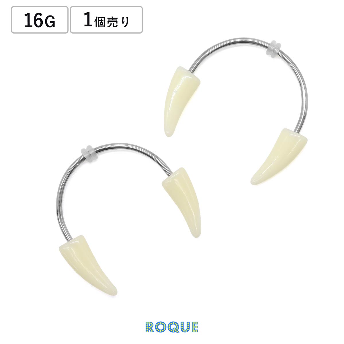 Barbell （Circular） - ボディピアス 16G Oリング付き 牙 スクランパー ピアス(1個売り)◆オマケ革命◆