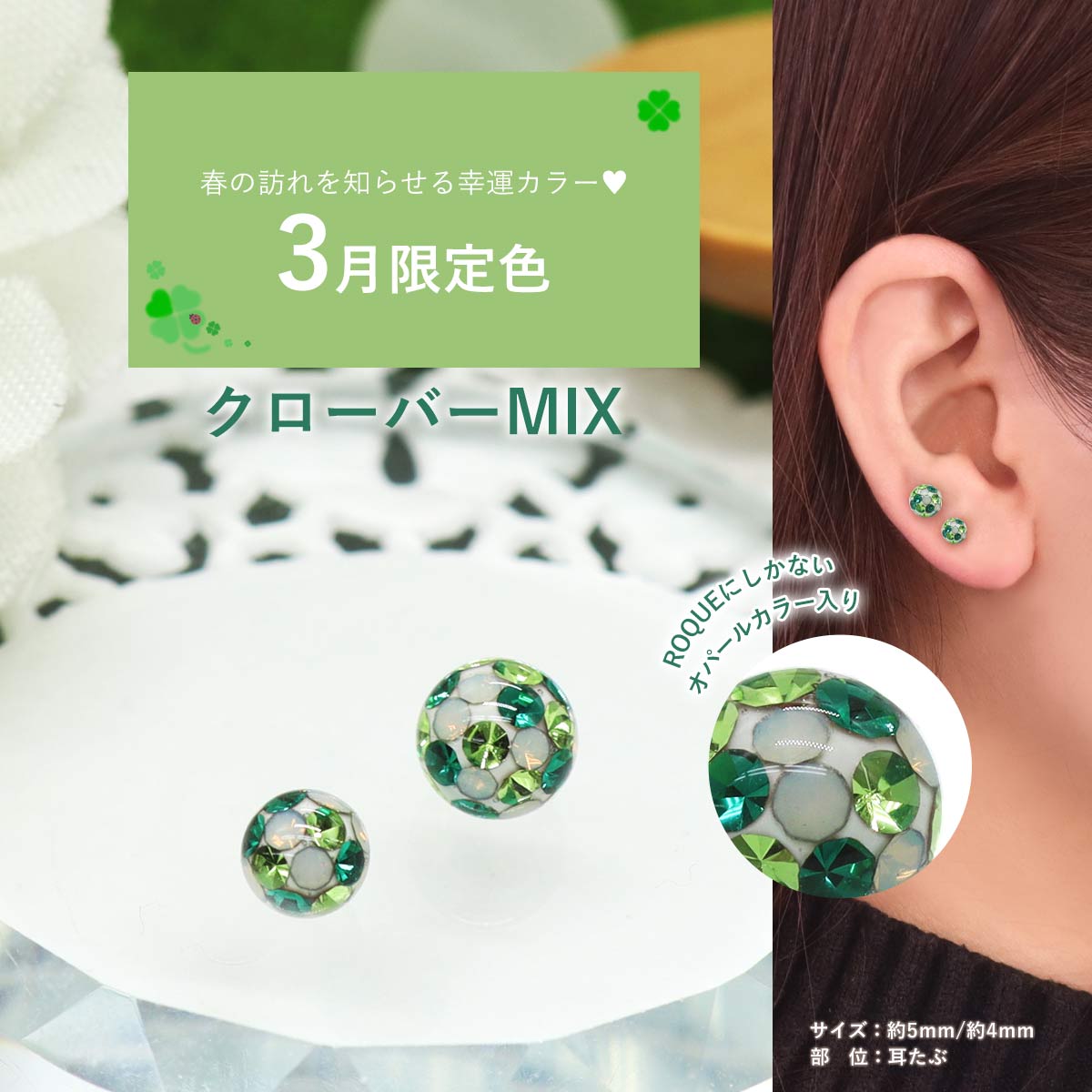 ボディピアス キャッチ 18G 16G 14G 12G用 対応 マシュマロミックスコーティングパヴェキャッチ 限定色 軟骨ピアス トラガス (1個売り)◆オマケ革命◆