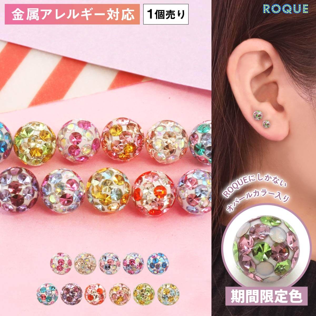 ボディピアス キャッチ 18G 16G 14G 12G