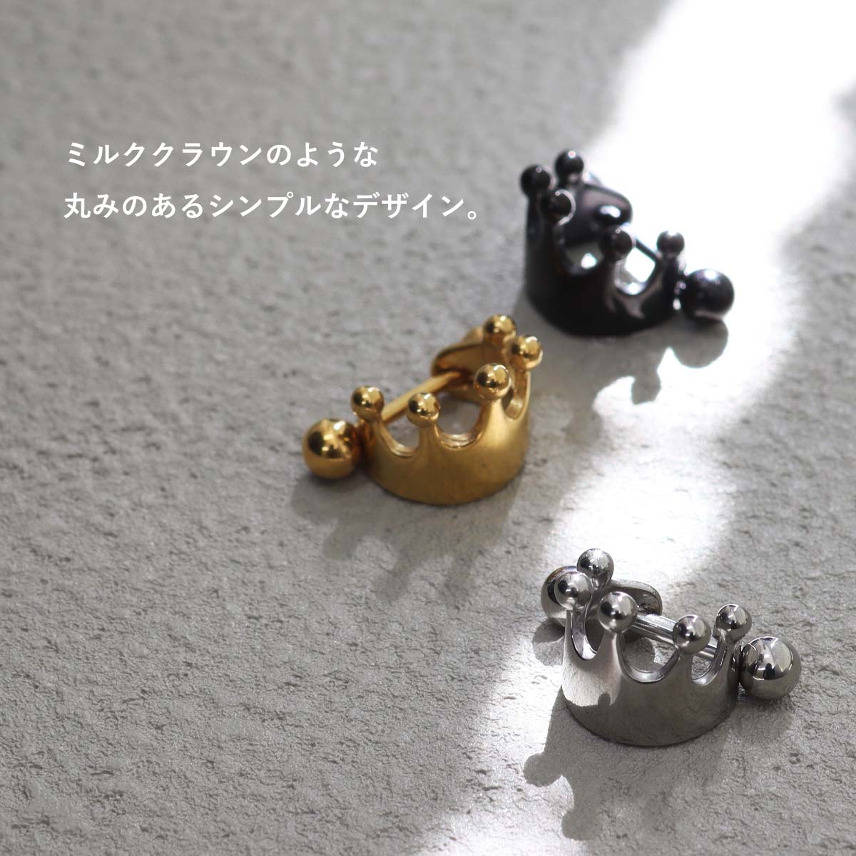 軟骨ピアス ボディピアス 16G 14G シールドバーベル クラウン 王冠 金属アレルギー 対応 つけっぱなし ピアス サージカルステンレスピアス 医療用ステンレス PVDコーティング(1個売り)◆オマケ革命◆