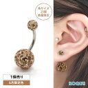 ボディピアス 18G 14G 限定色パヴェ バナナバーベル へそピアス へそぴ コーティングパヴェキャッチ ピアス ダブルフェイス(1個売り)◆オマケ革命◆