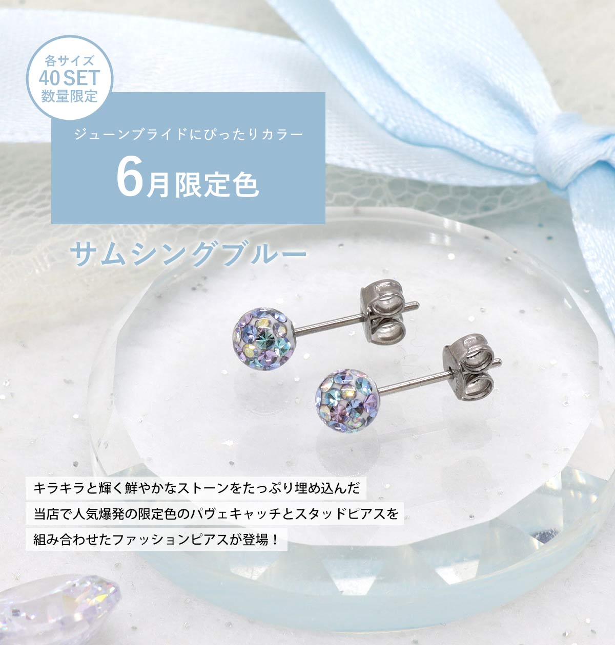 (2個SET)ピアス 限定色パヴェ スタッドピアス コーティングパヴェキャッチ 20G 両耳用 ファッション ピアス◆オマケ革命◆