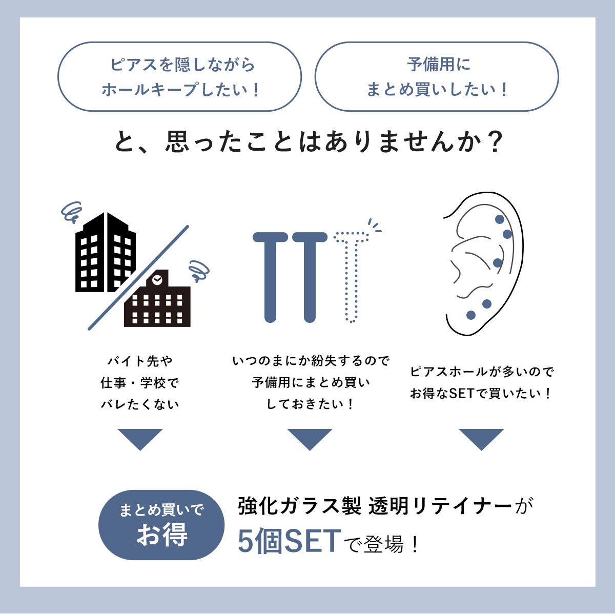 (5個セット) 透明ピアス ガラスピアス 強化ガラス 素材 リテーナー つけっぱなし ピアス 透明 耳たぶ ボディピアス 20G 18G 16G 14G 軟骨ピアス 金属アレルギー対応 リテイナー クリアピアス シークレットピアス 目立たない 透ピ◆オマケ革命◆