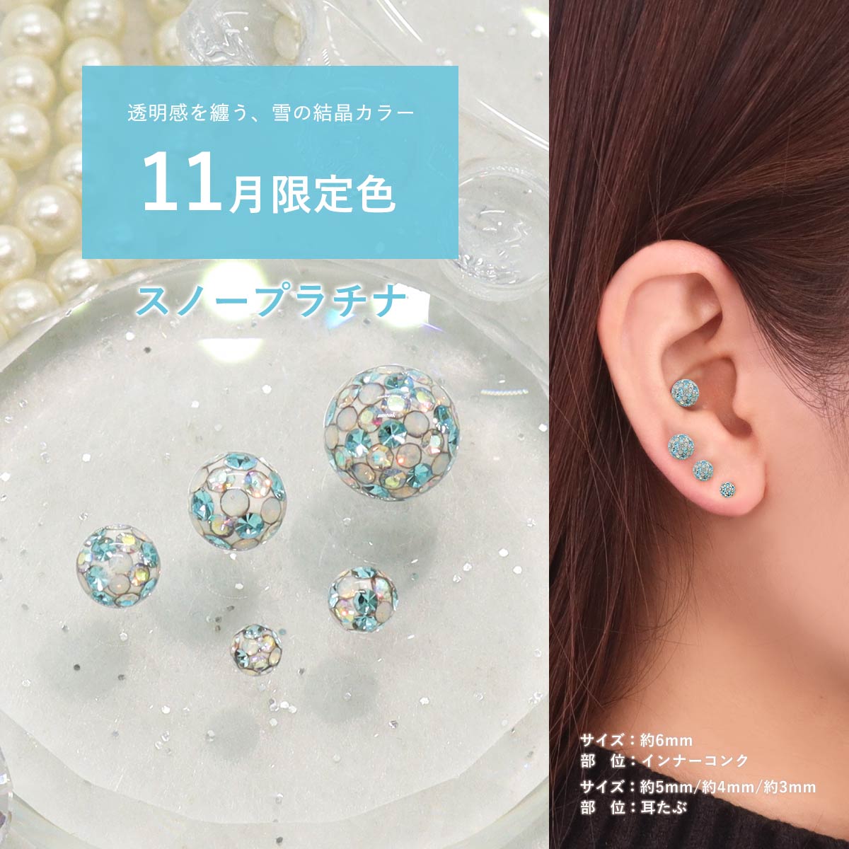 【楽天1位★六冠獲得】軟骨ピアス キャッチ ボディピアス キラキラ×オーロラ コーティング パヴェ 18G 16G 14G 12G 対応 3mm/4mm/5mm/6mm/8mm つけっぱなし ピアス トラガス (1個売り)◆オマケ革命◆