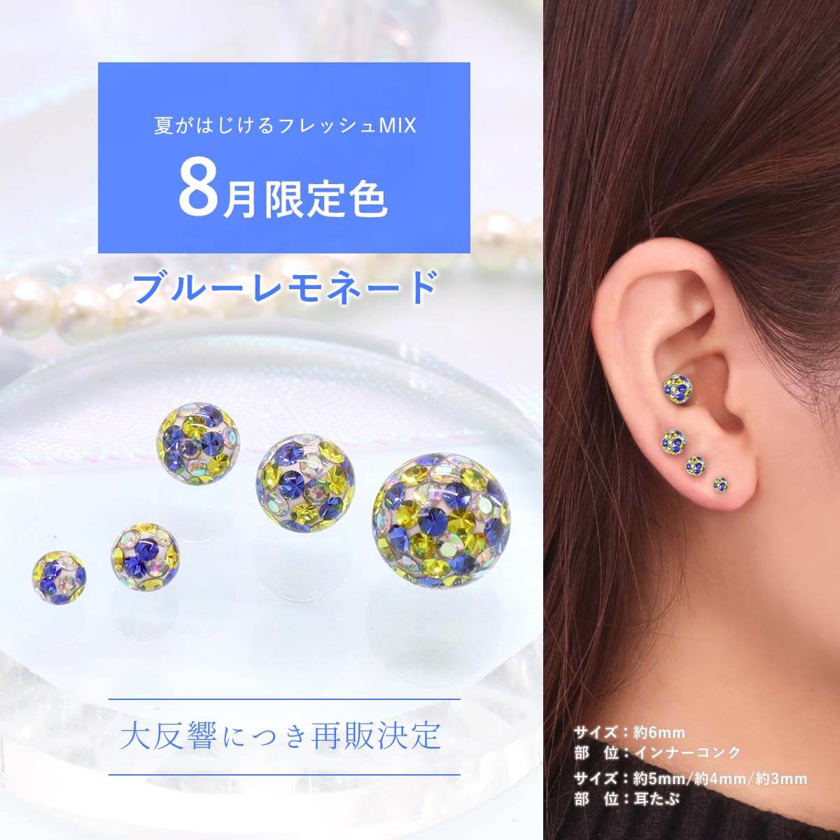 【楽天1位★六冠獲得】軟骨ピアス キャッチ ボディピアス キラキラ×オーロラ コーティング パヴェ 18G 16G 14G 12G 対応 3mm/4mm/5mm/6mm/8mm つけっぱなし ピアス トラガス (1個売り)◆オマケ革命◆