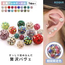 【楽天1位★6冠獲得】軟骨ピアス キャッチ ボディピアス キラキラ×オーロラ コーティング パヴェ 18G 16G 14G 12G 対応 3mm/4mm/5mm...