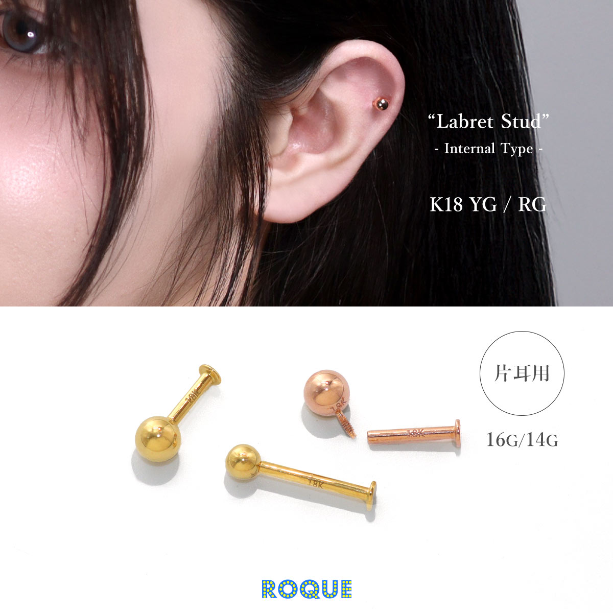 ボディピアス 18K刻印入り ラブレットスタッド シンプルボール K18 18金 16G 14G インターナルタイプ 逆ネジ式 K18イエローゴールド K18ローズゴールド セカンドピアス ロキ クリスマス(1個売り)◆オマケ革命◆