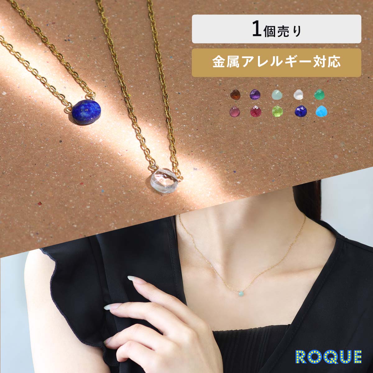 Rakuten - 金属アレルギー対応 天然石 カラー ネックレス ステンレス製(1個売り)◆オマケ革命◆
