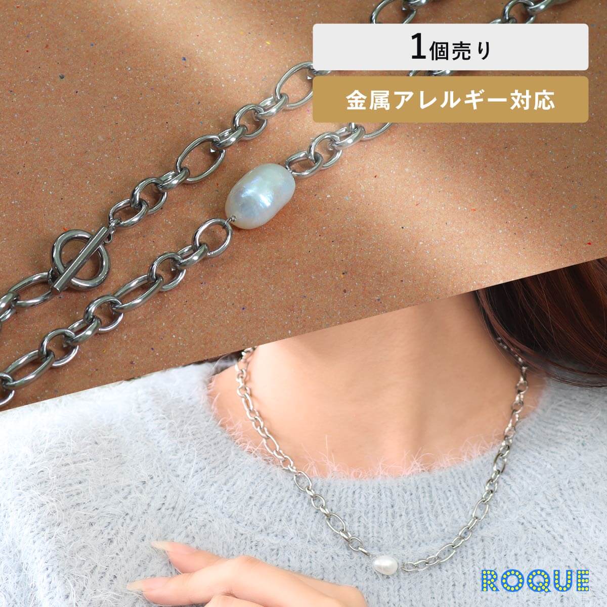 Demantoid - 金属アレルギー対応 シングルパール アシンメトリー チェーン ネックレス ステンレス製(1個売り)◆オマケ革命◆
