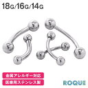 ボディピアス 18G 16G 14G バナナバーベル へそピアス 定番 シンプル 選べる内径6mm~14mm 金属アレルギー対応 サージカルステンレス ファーストピアス セカンドピアス つけっぱなし (1個売り)◆オマケ革命◆