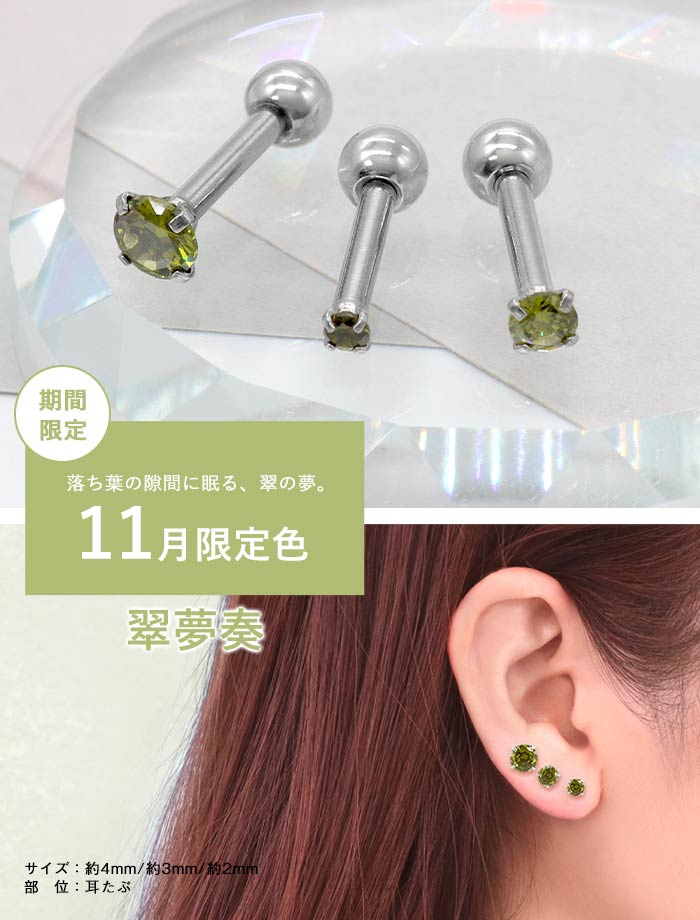 軟骨ピアス オール サージカルステンレス PVD 立爪CZ ボディピアス 18G 16G 14G ストレートバーベル ジュエル つけっぱなし ピアス 金属アレルギー対応 医療用ステンレス セカンドピアス ヘリックス (1個売り)◆オマケ革命◆