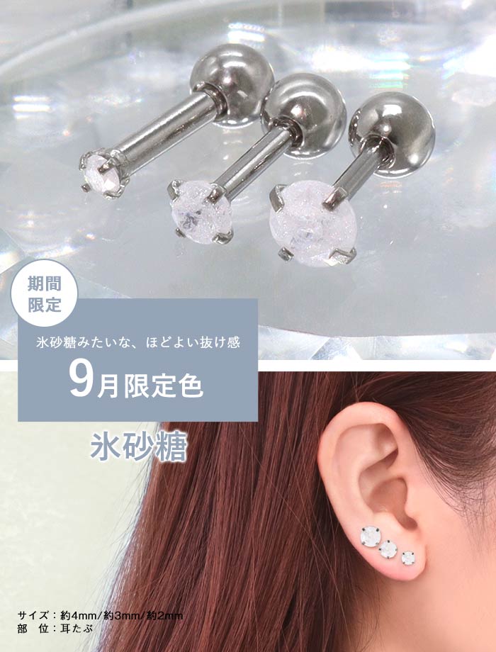 軟骨ピアス オール サージカルステンレス PVD 立爪CZ ボディピアス 18G 16G 14G ストレートバーベル ジュエル つけっぱなし ピアス 金属アレルギー対応 医療用ステンレス セカンドピアス ヘリックス (1個売り)◆オマケ革命◆