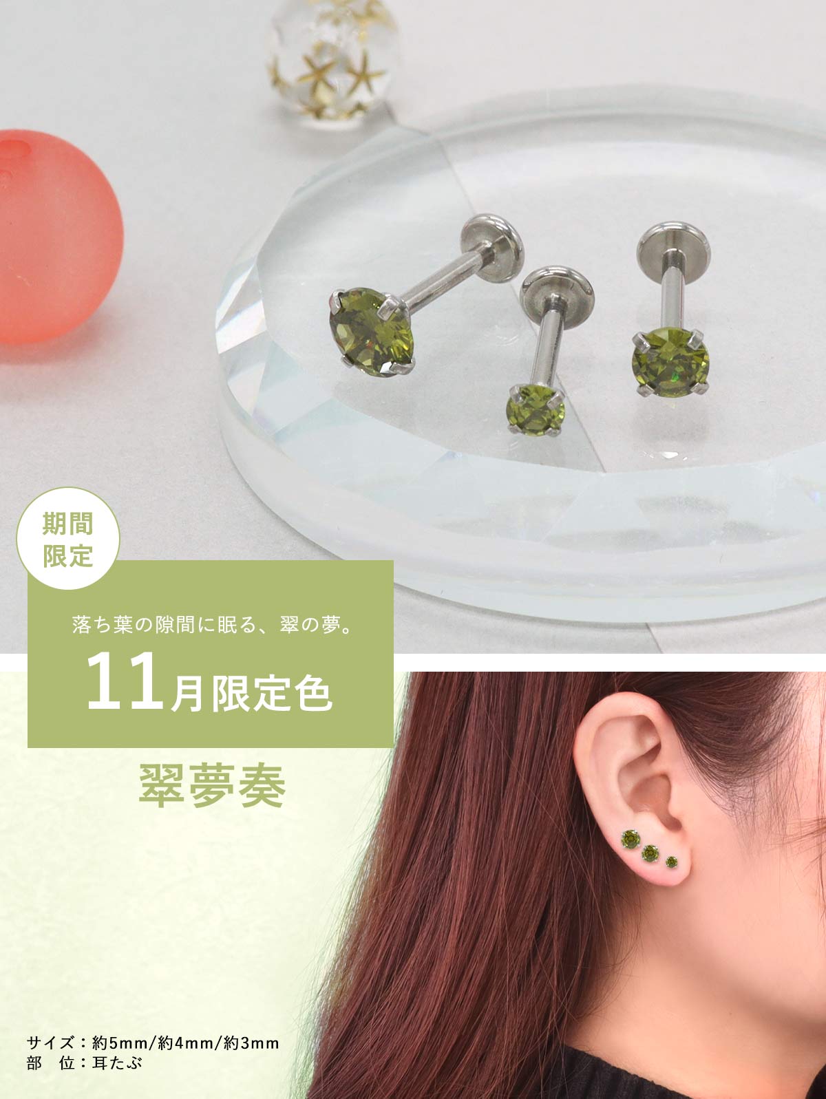 【累計11万個突破！】(新タイプ)立爪CZインターナル 軟骨 ピアス ボディピアス 18G 16G 14G 軟骨ピアス ラブレットスタッド トラガス つけっぱなし ピアス 金属アレルギー対応 金アレ サージカルステンレス ステンレスピアス セカンドピアス(1個売り)◆オマケ革命◆