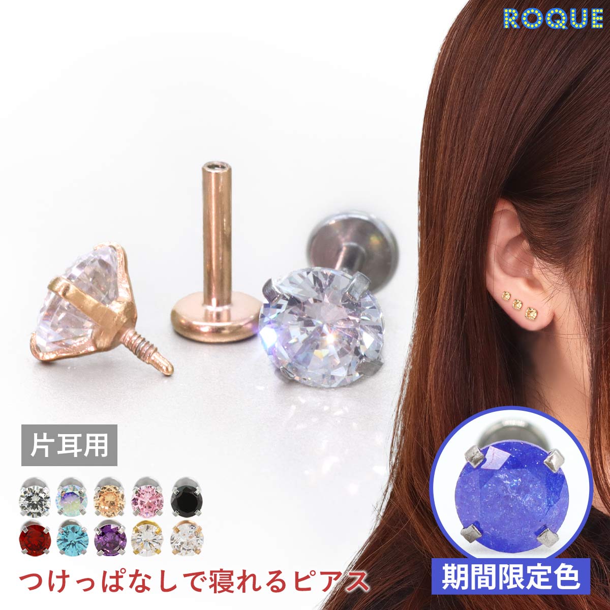 【累計11万個突破!】(新タイプ)立爪CZインターナル 軟骨 ピアス ボディピアス 18G 16G 14G 軟骨ピアス ラブレットスタッド トラガス つけっぱなし ピアス 金属アレルギー対応 金アレ サージカルステンレス ステンレスピアス セカンドピアス(1個売り)◆オマケ革命◆