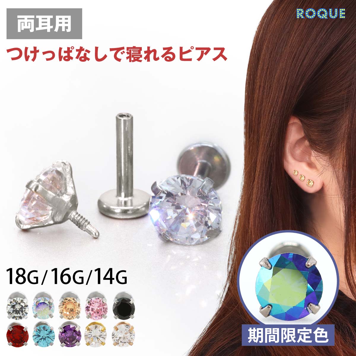 【累計11万個突破!】(2個セット)(新タイプ)立爪CZインターナル 限定色 ピアス 金属アレルギー対応 サージカルステンレス ステンレスピアス つけっぱなし ...