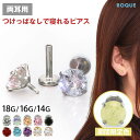 【累計11万個突破!】(2個セット)(新タイプ)立爪CZインターナル 限定色 ピアス 金属アレルギー対応 サージカルステンレス ステンレスピアス つけっぱなし ...