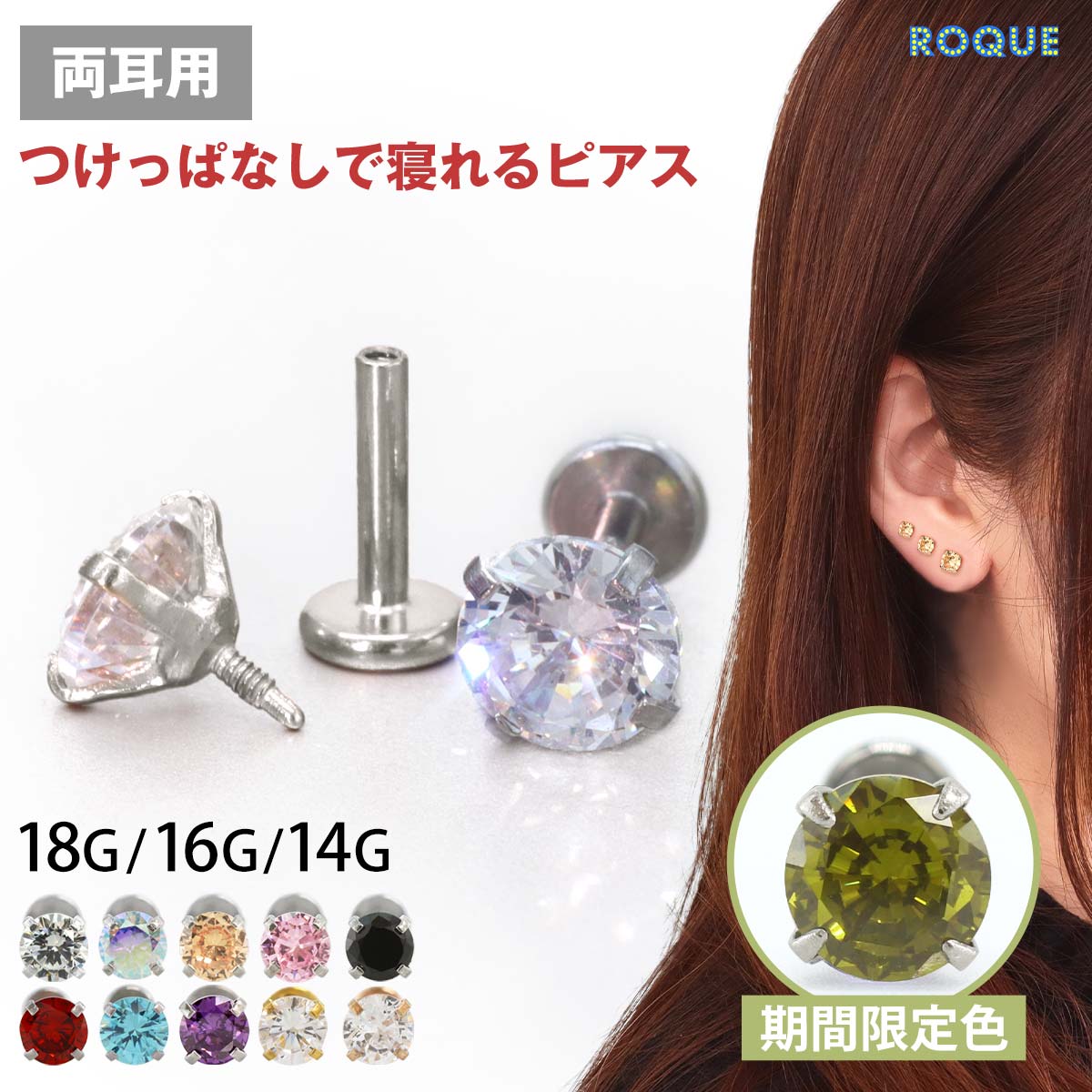 【累計11万個突破!】(2個セット)(新タイプ)立爪CZインターナル 限定色 ピアス 金属アレルギー対応 サージカルステンレス ステンレスピアス つけっぱなし ...