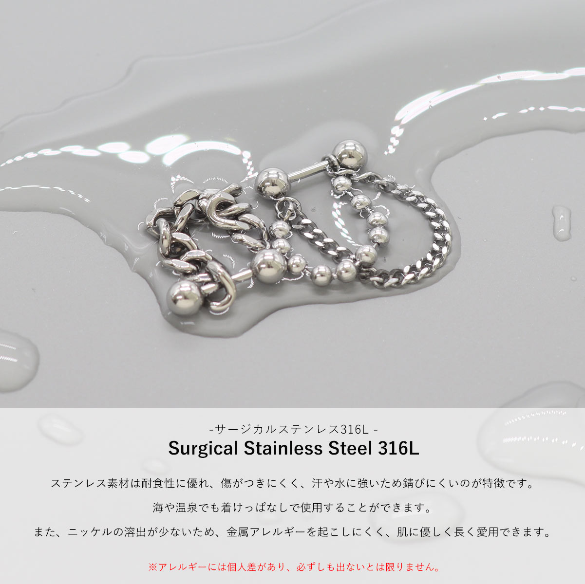 ボディピアス 16G シルバー チェーン デュアリティ ストレートバーベル(1個売り)◆...