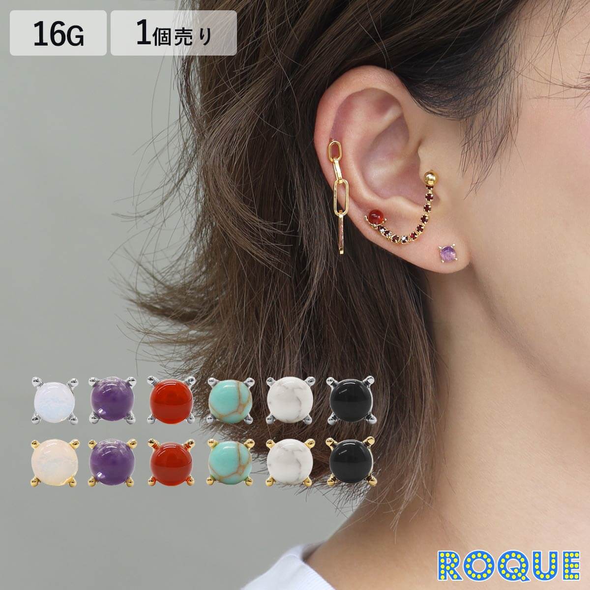 ボディピアス 16G 人工石 カラー ストレートバーベル(1個売り)◆オマケ革命◆