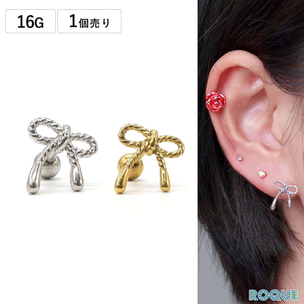 ボディピアス 16G ツイストリボンストレートバーベル(1個売り)◆オマケ革命◆