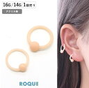 ボディピアス 16G 14G キャプティブデザインリング(1個売り)◆オマケ革命◆