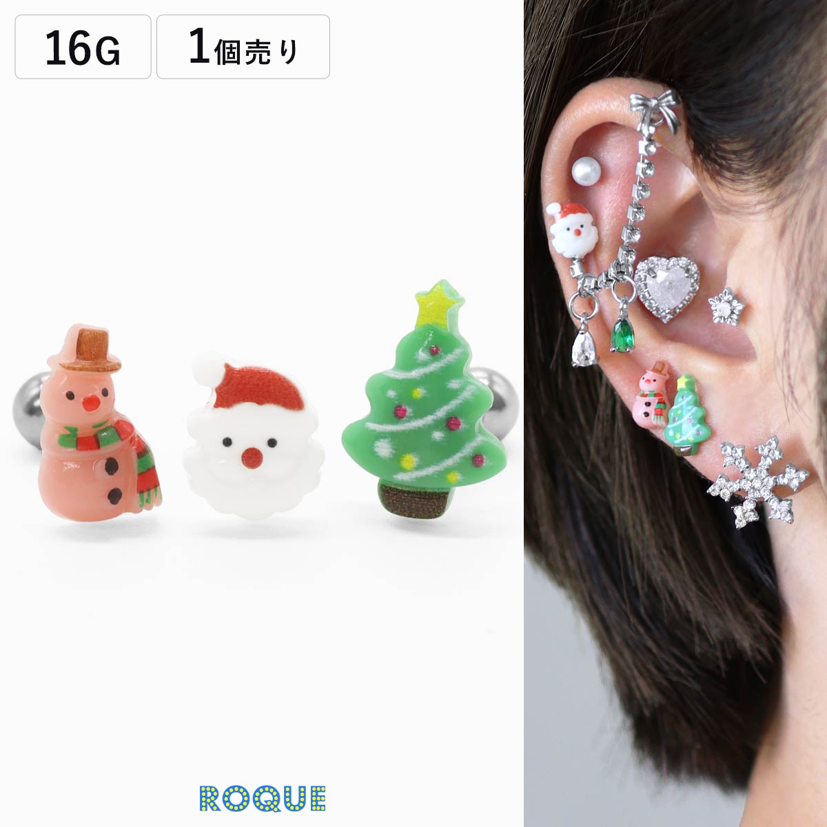ボディピアス 16G クリスマス バラエティモチーフ ストレートバーベル(1個売り)◆オマケ革命◆