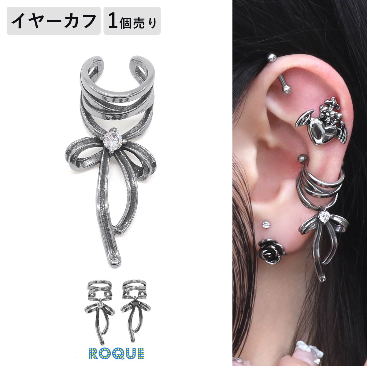 ゴシック リボン イヤーカフ イヤカフ ノンホール(1個売り)◆オマケ革命◆