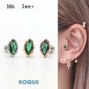ボディピアス 16G エメラルド カラー クリスタル ストレートバーベル(1個売り)◆オマケ革命◆