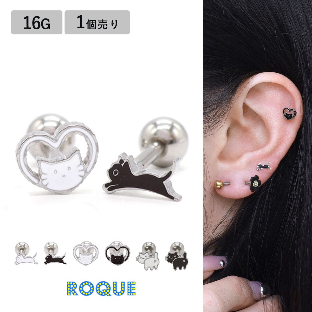 ボディピアス 16G 3デザイン にゃんこ ストレートバーベル(1個売り)◆オマケ革命◆